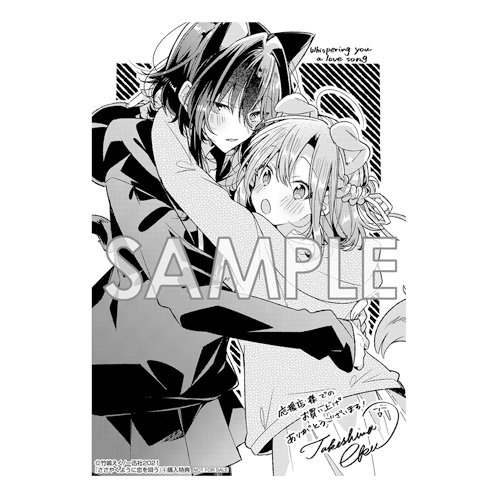 COMIC ZIN 通信販売/商品詳細 ささやくように恋を唄う 第4巻